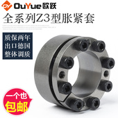 涨紧套Z3胀套KTR203免键涨紧轴套BIKON1003胀紧连结套涨套胀紧套