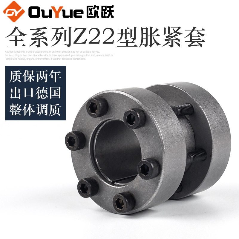 涨紧套Z22胀紧连结套涨套