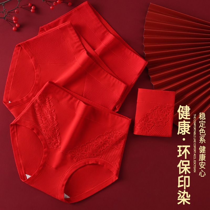 本命年大红色结婚女士纯棉内裤高腰收腹防漏三角内裤女士大码内裤