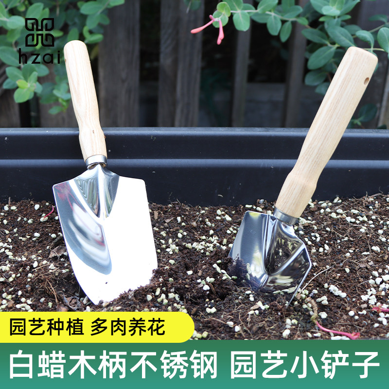 不锈钢挖土小铲子园艺工具家用种花养户外松土小铁锹加厚花铲除草