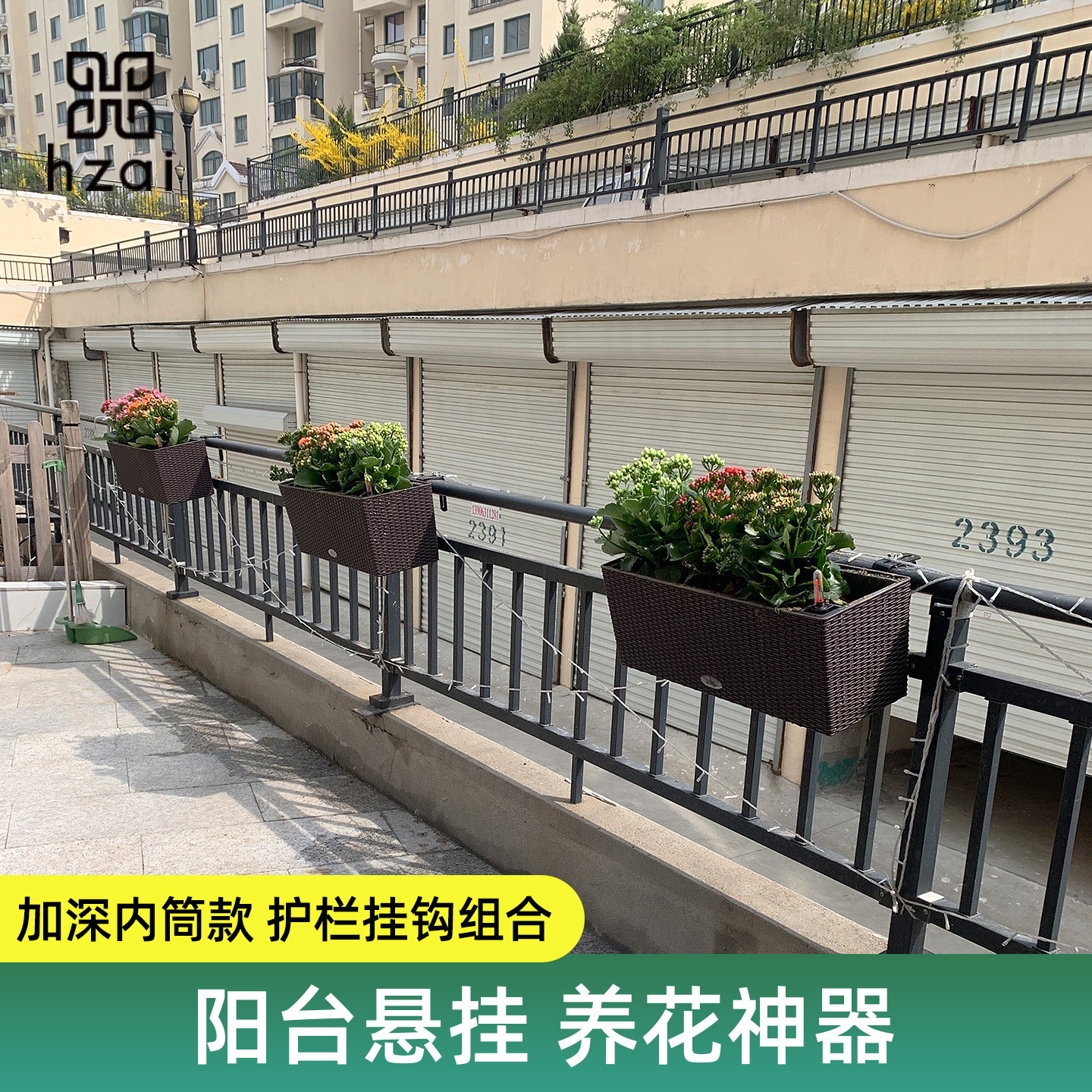 种植箱悬挂式栏杆花槽阳台户外挂式花盆适配护栏花卉多肉栽培容器
