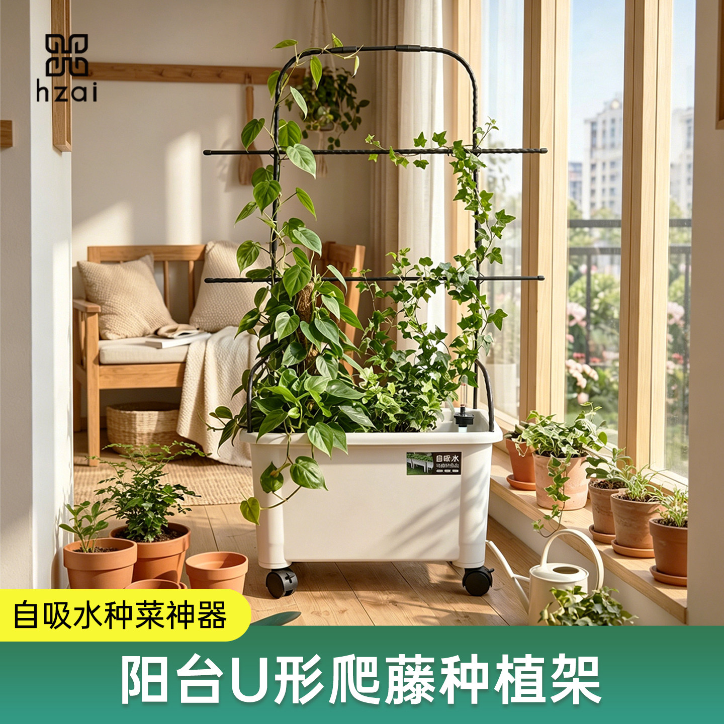 带轮种植箱阳台U型爬藤种植架