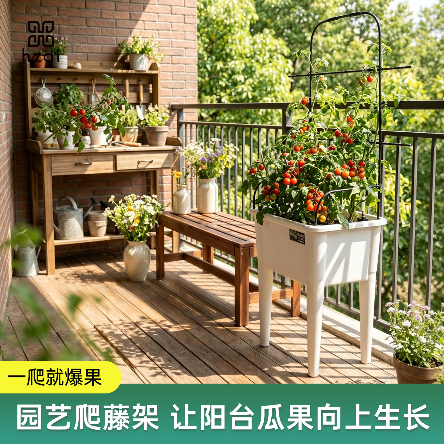 阳台蔬菜爬藤架自吸水花盆大号