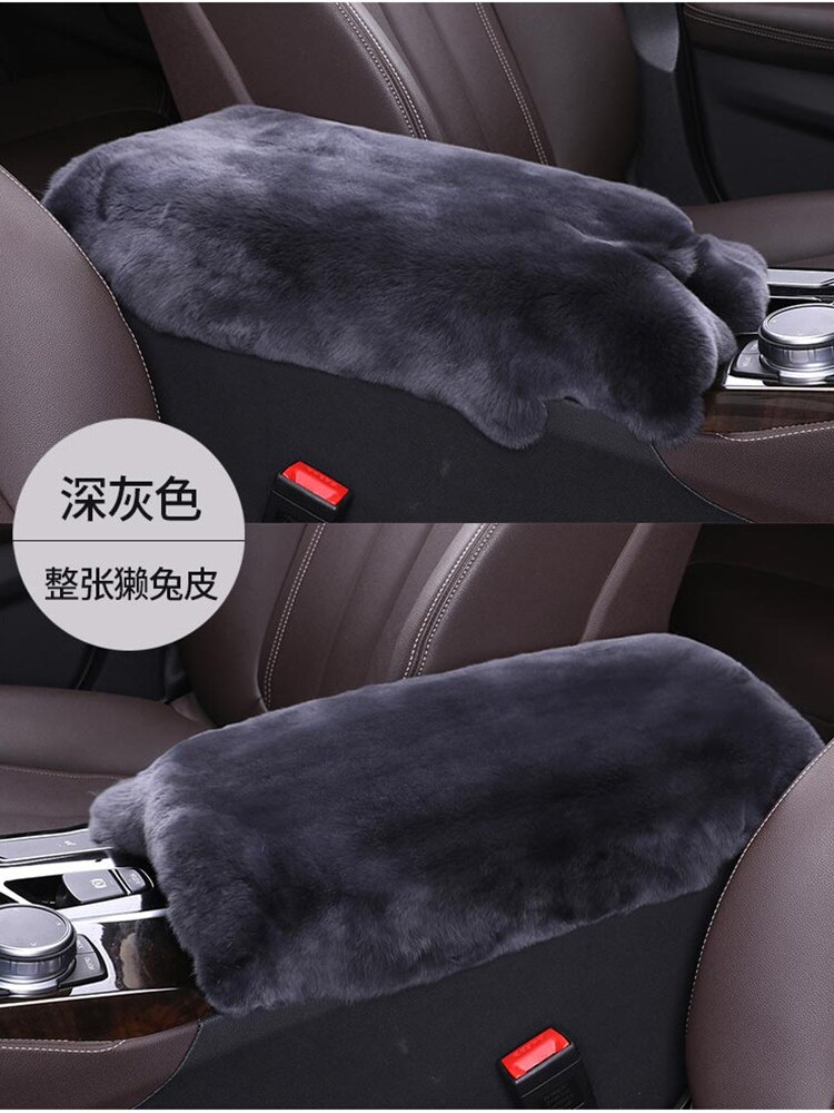 汽车扶手箱垫冬季獭兔毛绒真皮中央扶手箱套车载手扶箱垫皮毛一体