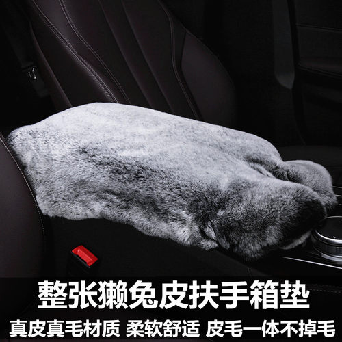 汽车扶手箱垫中央扶手箱垫真皮