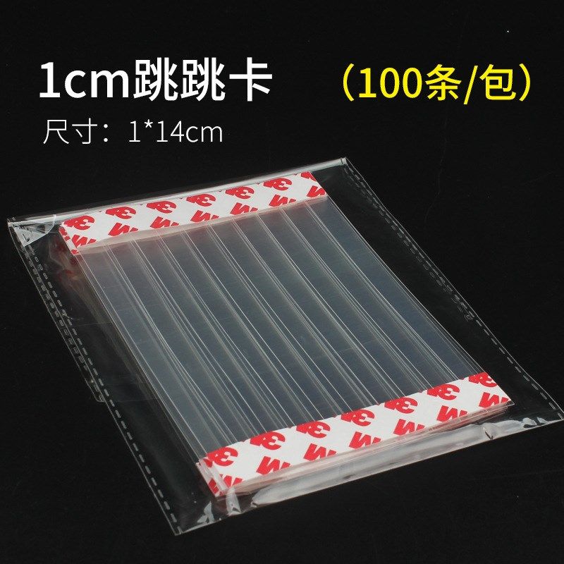 pop广告夹弹片pvc透明条跳跳卡条注塑底座加厚促销超市摇摇牌