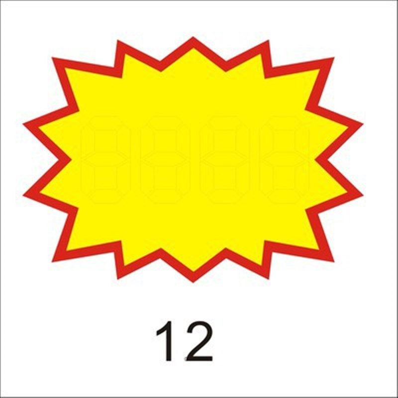 超市大号爆炸贴pop零售价格牌标签纸商场商品标价牌特价牌广告纸