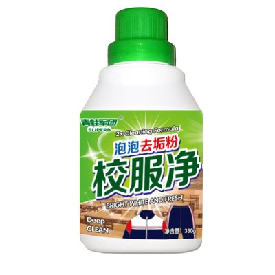 校服净去污渍神器清洁剂白色衣物强力去顽固油污笔渍洗衣粉