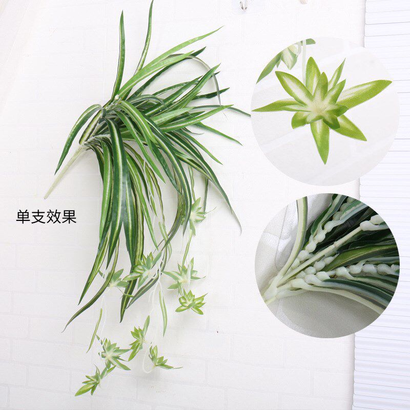 塑料绿叶挂墙假防真兰草壁挂仿真绿植室内盆栽装饰盆景植物吊兰