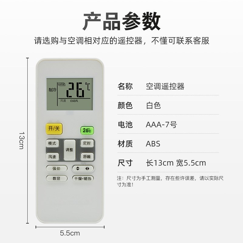 适用于美的26度变频空调遥控器 RN02C/B-M 原型号 通用 RN02C/B