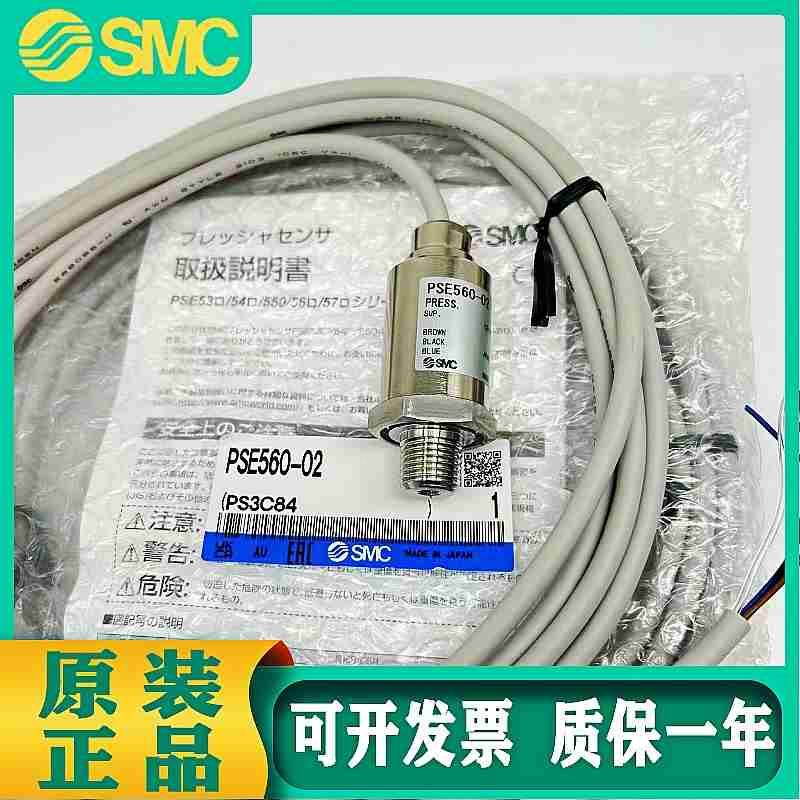 PSE530-M5 PSE561-01/02-28-C2 PSE560-02-01 SMC压力开关传感器