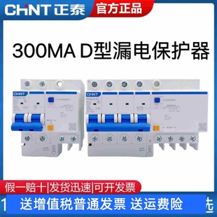漏电电流300mA0.3A 100A 漏电保护器D型NXBLE 2P4P漏保32A63A