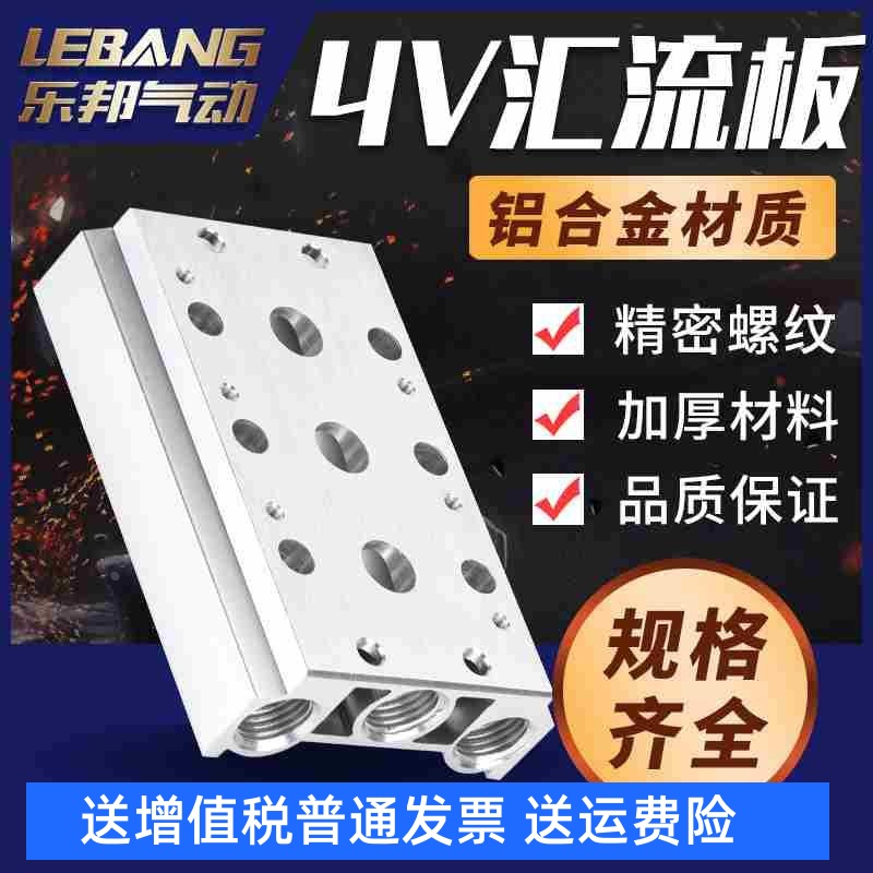 4V210/V200M/V110气动汇流板电磁阀底座气排盲板2F带垫片4F位3组6