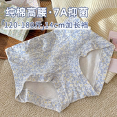 女士7A级抗菌纯棉平角裤 胖MM内裤 女2026新款 高腰大码 200斤特大码