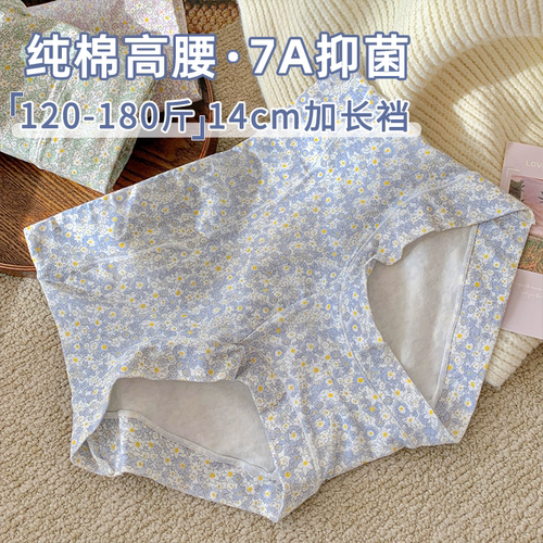 纯棉高腰微收腹裤大码女士
