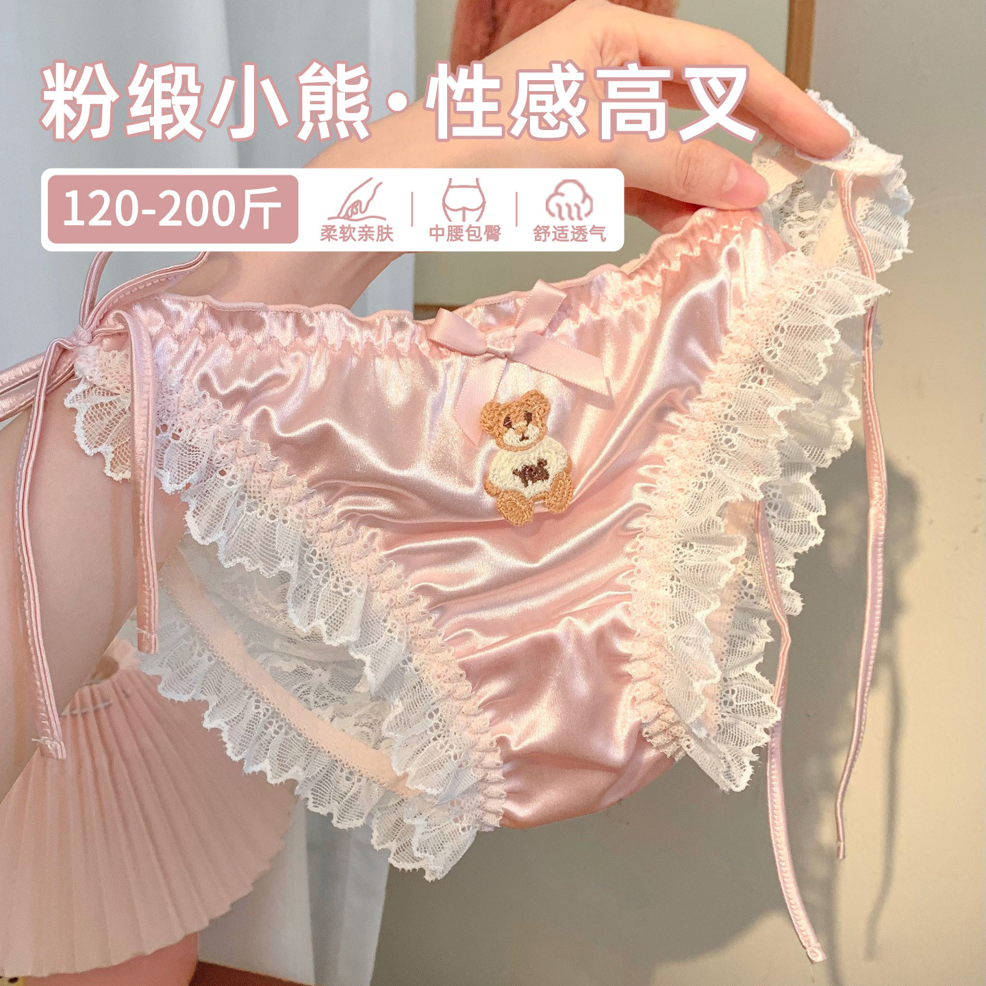 大码内裤女胖mm性感绑带纯欲2026新款粉嫩三角裤女士200斤胖美眉