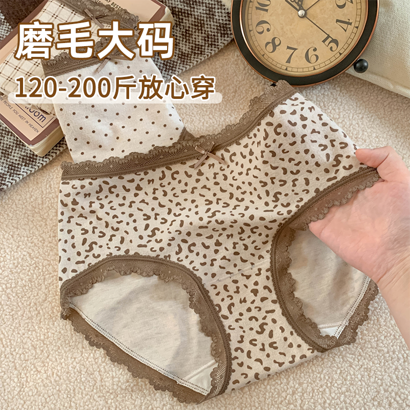 大码美拉德女士性感豹纹内裤女生2026新款胖MM全棉裆不夹臀三角裤,女士内衣/男士内衣/家居服,女三角裤,淘宝优惠券,粉丝福利购,淘宝优惠卷