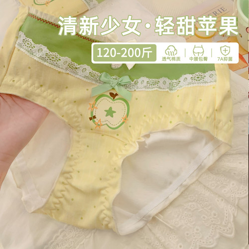甜美少女感纯棉大码内裤