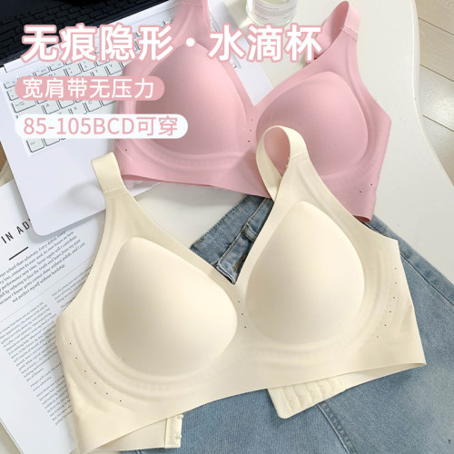 裸感无钢圈内衣，软乎乎太好穿啦