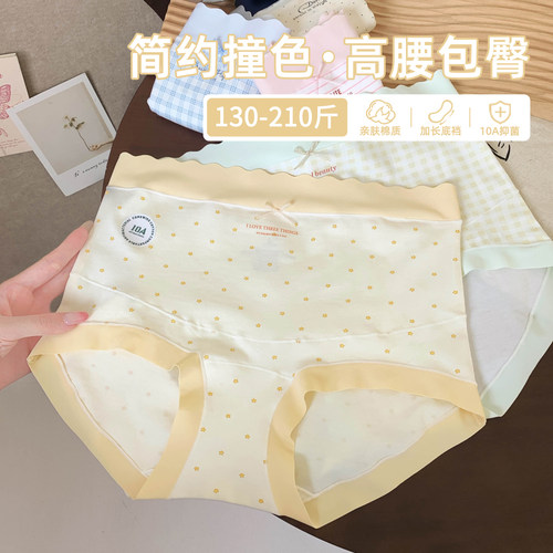 加高腰头的防卷边内内！