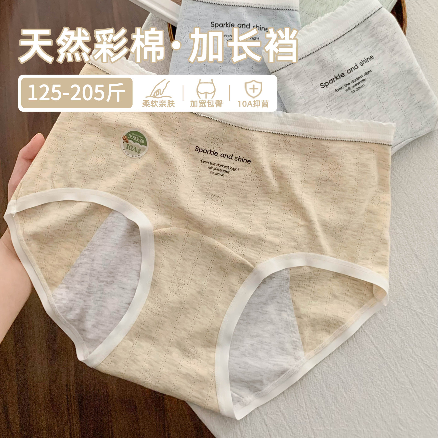 简约本命内裤，软到不想脱图片