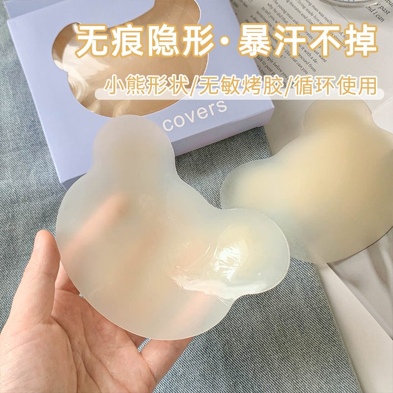 可爱小熊轻薄无痕防凸点胸贴