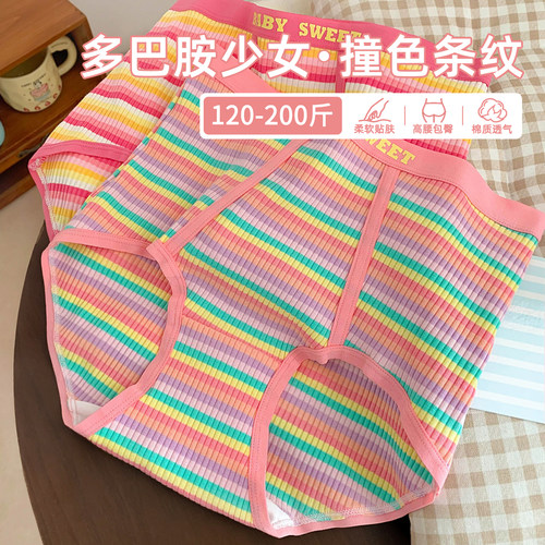多巴胺高腰包臀大码内裤