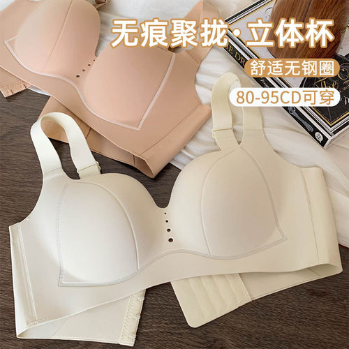 闭眼入！乳胶薄款舒适文胸太好穿