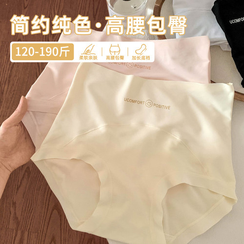 挖到一款巨舒适的无痕内裤~
