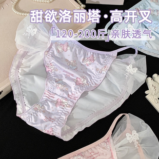 胖MM高开叉性感女生夏季 女2025新款 纯欲大码 内裤 女士薄款 三角裤