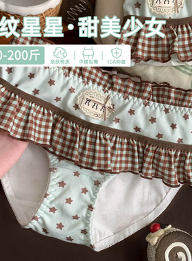 大码内裤女胖mm甜美可爱2026新款纯棉印花10A抗菌女生200斤三角裤