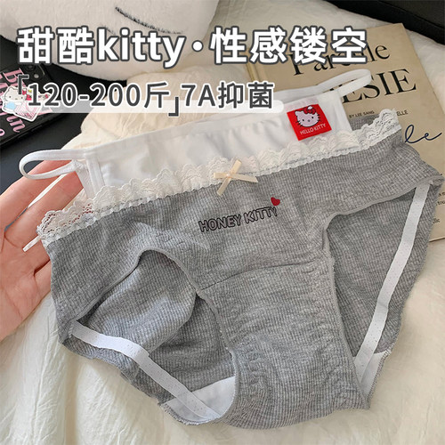 甜辣性感镂空kitty罗纹大码内裤