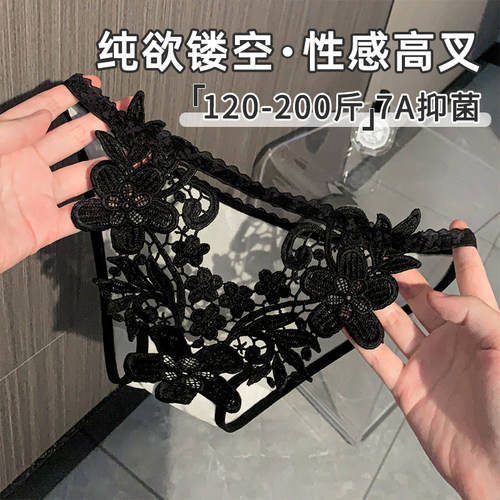 纯欲性感撞色蕾丝高叉系带内裤