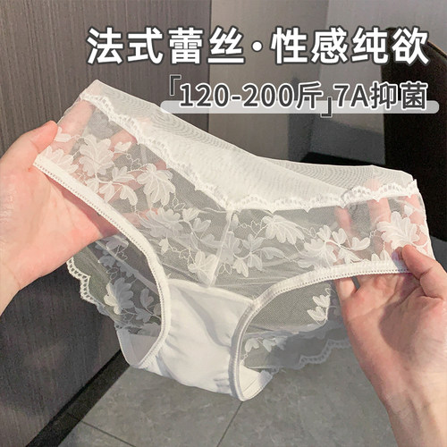 法式刺绣蕾丝纯欲网纱内裤