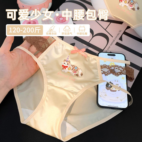 超可爱的撞色蕾丝镂空内内~
