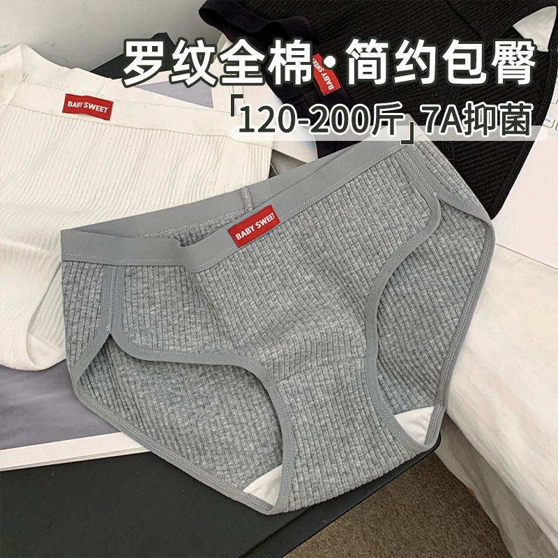 高开叉大码女士美式运动内裤女生纯棉7A级抗菌2025新款胖MM三角裤
