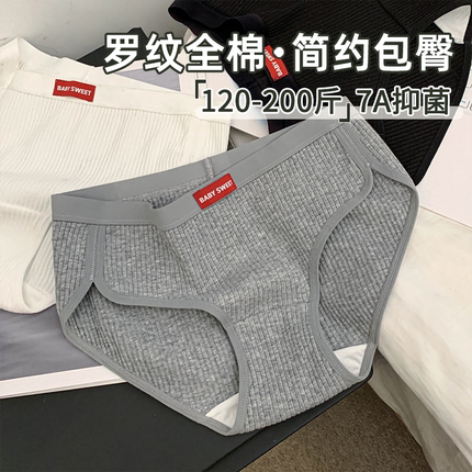 高开叉大码胖MM宽松加肥加大内裤女7A级抗菌不夹臀纯棉裆2026新款