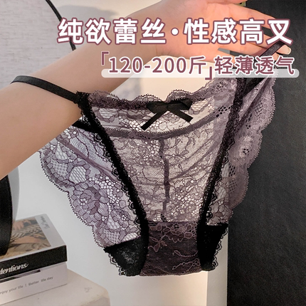 法式纯欲大码胖MM蕾丝性感高开叉女士内裤女2025新款夏薄款三角裤
