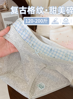 大码胖mm10a级抗菌加肥加大女士纯棉内裤2026新款女款特大码200斤