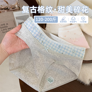 特大码 大码 女款 2026新款 200斤 胖mm10a级抗菌加肥加大女士纯棉内裤