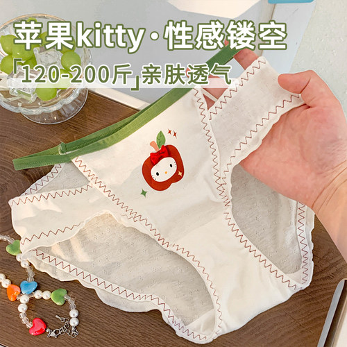 撞色苹果kitty镂空大码内裤
