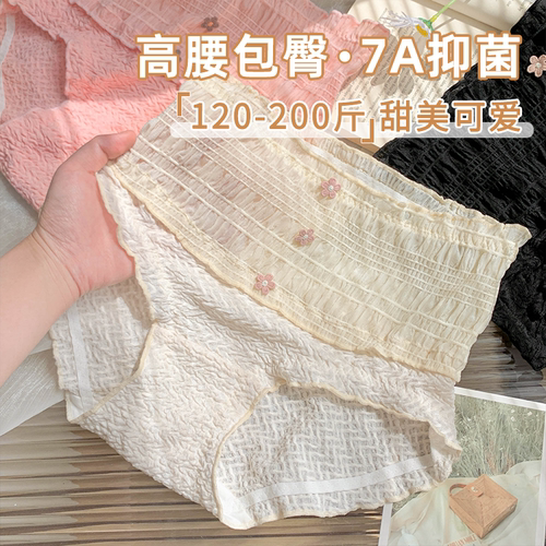 温柔少女感泡泡褶皱高腰内裤