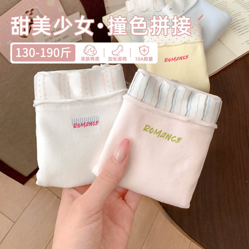 久坐党天菜！不磨不夹舒适内裤