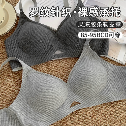罗纹针织文胸立体承托大码内衣