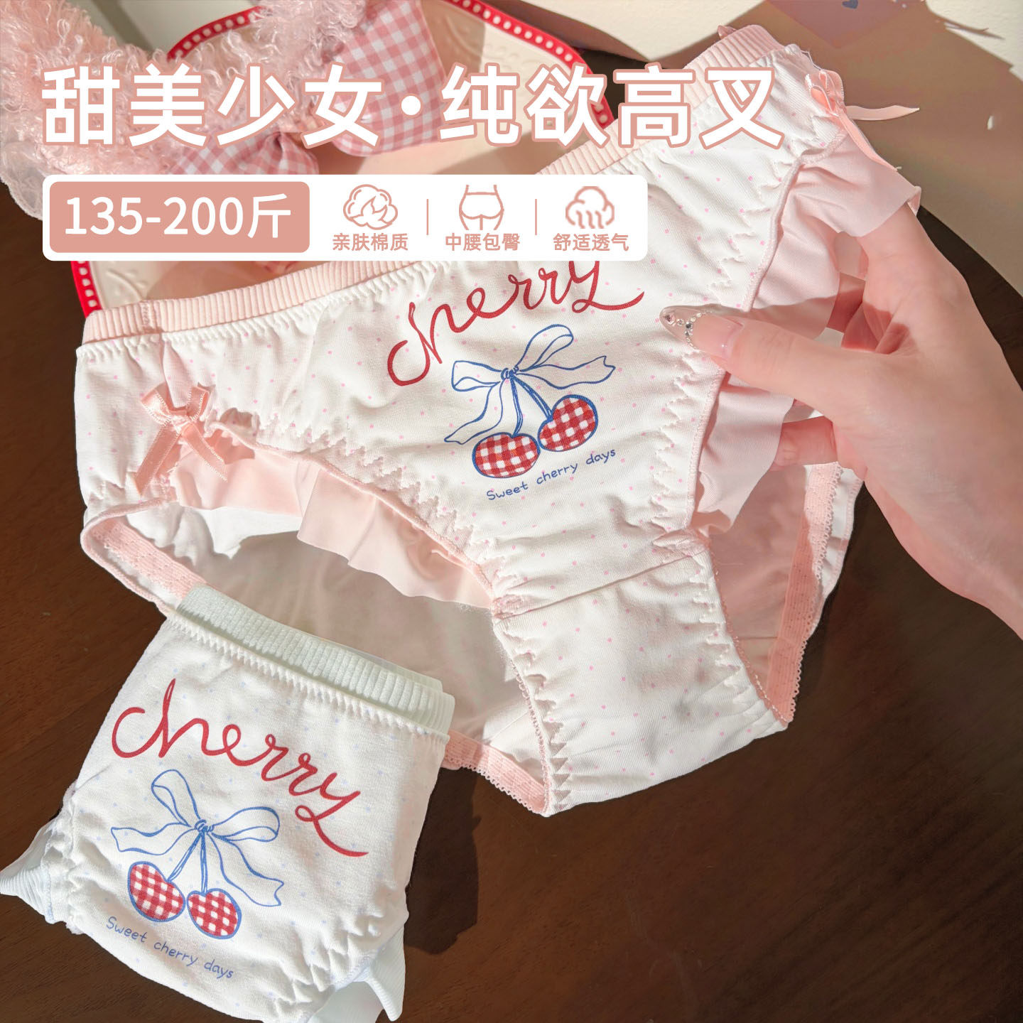 大码内裤女胖mm200斤2026新款高颜值甜美印花高开叉三角裤胖美眉