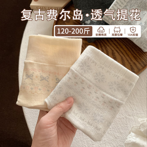 舒适高腰女士包臀大码内裤