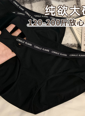5a抑菌胖mm200斤女士高级感大码内裤女性感勾人新款女款无痕舒适