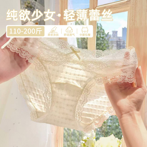 超好穿的蕾丝刺绣大码内内~