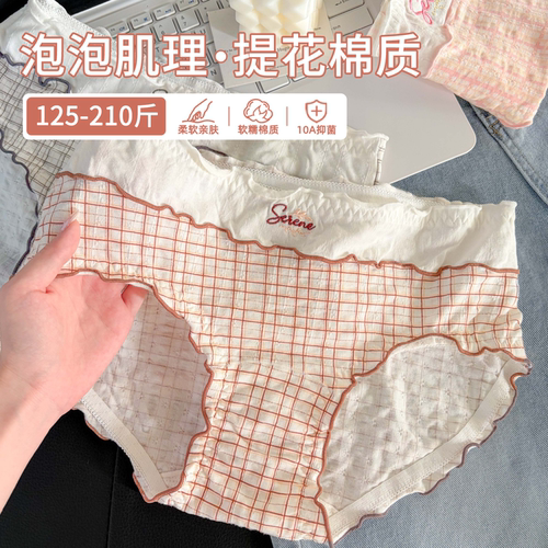 10A抑菌高品质内裤好看又好穿！
