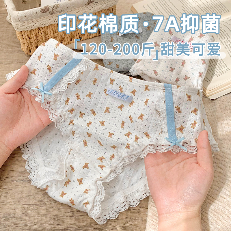 大码纯棉小熊女生可爱7A级抑菌胖MM内裤女士2025新款全棉裆三角裤